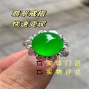 朔州翡翠回收價(jià)格北京翡翠回收