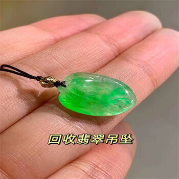 庫爾勒糯種翡翠回收價格上海翡翠回收