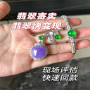 濟南冰種翡翠回收價格上海翡翠回收