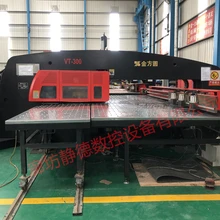 二手江蘇金方圓VT300數(shù)控轉(zhuǎn)塔沖床數(shù)控沖床