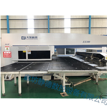 青島大東全電伺服式數(shù)控轉(zhuǎn)塔沖床ES300數(shù)控沖床廊坊靜德