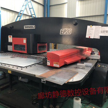 廊坊靜德?lián)P力全電伺服數(shù)控沖床數(shù)控轉(zhuǎn)塔沖床EP20