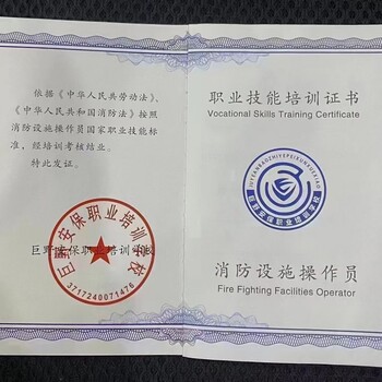 消防設(shè)施監(jiān)控消防設(shè)施操作消防設(shè)施維修消防設(shè)施檢測(cè)技術(shù)培訓(xùn)