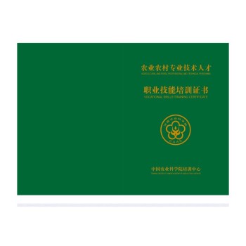 中国农业科学院培训中心农艺师园艺师茶艺招生培训
