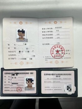 鋼筋預(yù)張拉工建筑卷揚(yáng)機(jī)操作掃雪機(jī)操作成槽機(jī)刮平機(jī)操作培訓(xùn)