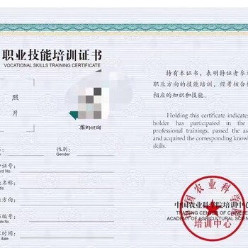 農(nóng)藝師園藝師肥料配方師園林綠化工程管理師培訓(xùn)