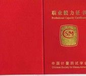 农产品检验员物理性能检验员化学检验员无损检测员环境监测员培训