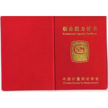 農(nóng)產(chǎn)品檢驗(yàn)員物理性能檢驗(yàn)員化學(xué)檢驗(yàn)員無損檢測(cè)員環(huán)境監(jiān)測(cè)員培訓(xùn)