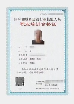 建筑電工建筑焊工施工信號工高處吊籃操作招生培訓