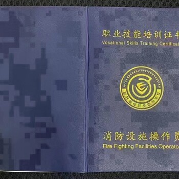 消防設(shè)施操作員設(shè)施監(jiān)控設(shè)施操作設(shè)施保養(yǎng)設(shè)施維修設(shè)施檢測(cè)培訓(xùn)
