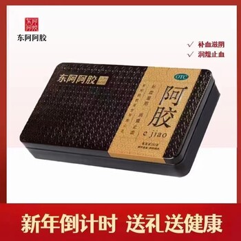 山東東阿阿膠產品250克阿膠片500克阿膠糕