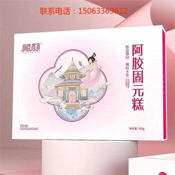 山東貴妃阿膠糕1個月360克固元膏280阿膠片