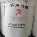 河南濟(jì)源純堿批發(fā)噸包碳酸鈉工業(yè)級(jí)益多純堿