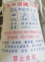 吉林長(cháng)春融雪劑批發(fā)氯鹽融雪融雪顆粒