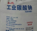 阿拉善纯碱批发银根中天碳酸钠99.2纯碱工业级重碱