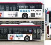 临沂市公交车身广告，临沂市公交车体广告