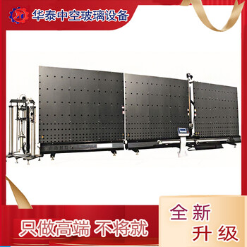 華泰機械中空玻璃封膠線立式打膠機涂膠機中空玻璃設備