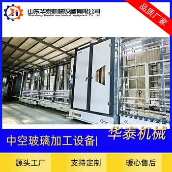 華泰全自動雙層中空玻璃充氣線智能充氣設(shè)備生產(chǎn)系統(tǒng)