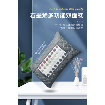 裕松科技石墨烯多功能雙面枕舒爽研發(fā)生產(chǎn)銷(xiāo)售