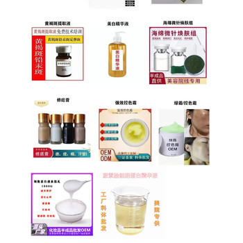 黛瑞可可美容调肤液化妆品原料工厂直供美容院拿货加盟代理