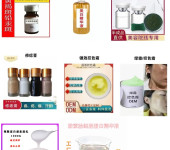 2万起定制自己的化妆品品牌广州化妆品原料厂家