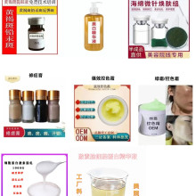 2万拥有自己的品牌广州白云区化妆品原料生产厂家贴牌代加工