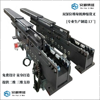 合理控制堆垛機伸縮貨叉的下?lián)隙萠正確采用貨叉的結構類(lèi)型