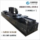 新能源大型電動(dòng)重卡移動(dòng)換電_單臂吊裝式移載貨叉