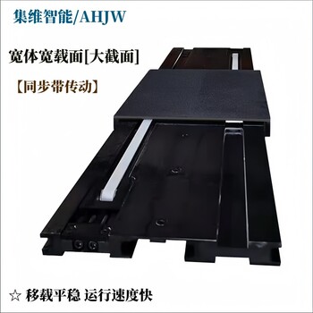 AGV車載式雙向自動(dòng)伸縮移載貨叉