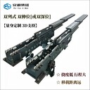 工廠(chǎng)定制智能倉儲雙深位移載叉_雙深位移載貨叉