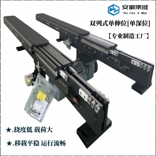 集維AHJW系列堆垛機(jī)自動伸縮叉選型列表