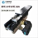 三級伸縮牙叉結構堅固維護方便