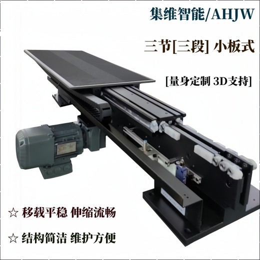 大量供應(yīng)三段式貨叉_三段式伸縮貨叉_三段式移載貨叉