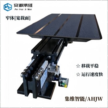 AGV車載式雙向自動(dòng)伸縮移載貨叉