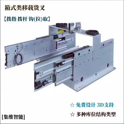 撥鉤貨叉的性能特點(diǎn)與工作原理