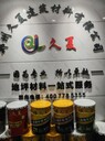 鄭州久夏地坪材料：榮譽見證品質(zhì)優(yōu)，實力提升品牌核心競爭力