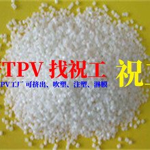 TPVTPV的价格