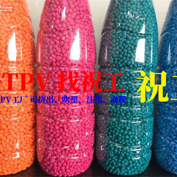 油箱卡帶防震緩沖TPV原料