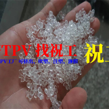 耐高溫TPV原料水冷散熱管
