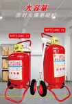 長沙消防器材批發(fā)推車滅火器35公斤滅火器倉庫工廠用