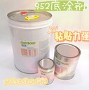 恒英952-94助粘劑快速提高（基材與膠帶），極端時(shí)間就達破壞級