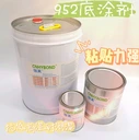 恒英952-94助粘劑快速提高（基材與膠帶），極端時(shí)間就達(dá)破壞級(jí)