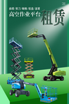 滄州剪叉式高空作業(yè)車(chē)20米電動(dòng)伸縮臂式高空作業(yè)車(chē)出租價(jià)格