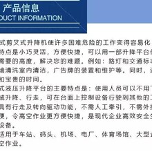 租赁直臂式高空作业车沧州高空作业平台年租价格实惠高空作业车图片