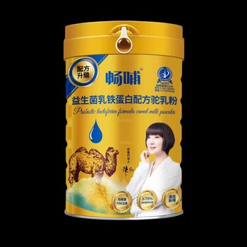 新疆駝奶粉70粉勢在必行-新疆駝奶粉廠家新天雪乳業(yè)供應批發(fā)