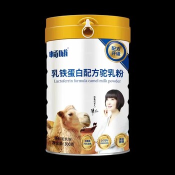 新疆駝乳粉含量70%乳鐵蛋白益生菌駝奶粉廠家直供