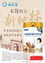 新疆駝奶粉工廠(chǎng)暢哺70粉品質(zhì)新疆新地標(biāo)