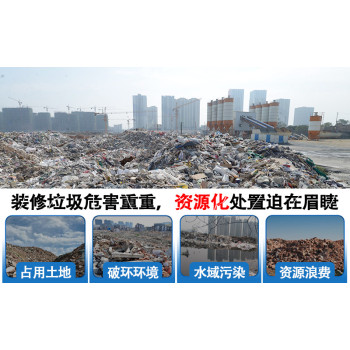 重庆潼南装潢垃圾分类回收机器多少钱一套中意