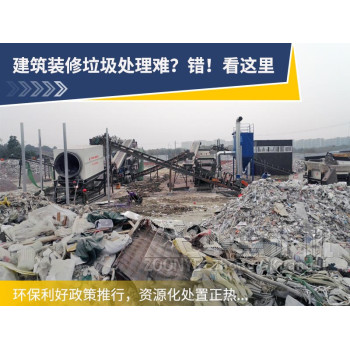 重庆合川装潢垃圾分选处理设备多少钱一套中意