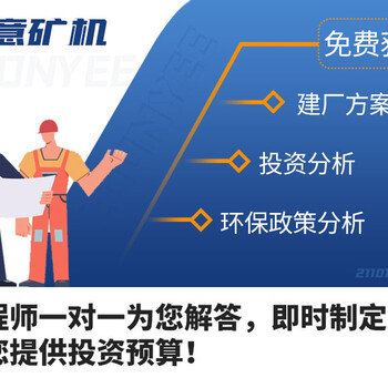 云南大理裝修垃圾回收利用方案參數(shù)及價格中意